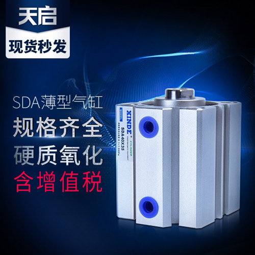 SDA20工厂用小型气动薄型气缸