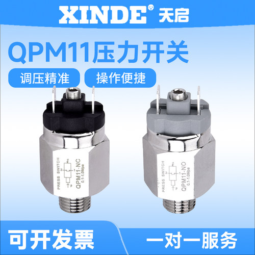 气动压力开关QPM11-NO常开/NC常闭自动膜片式可调空压机控制器