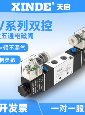 亚德客型4V220-08 二位五通电磁阀双线圈换向阀DC24V控制阀DC220V