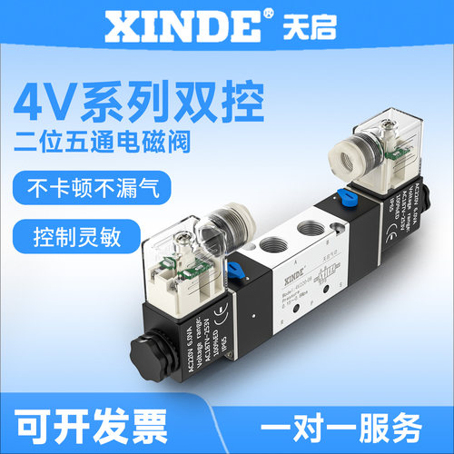 亚德客型4V220-08 二位五通电磁阀双线圈换向阀DC24V控制阀DC220V