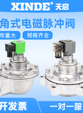 电磁脉冲阀DMF-Z-25S GMF-Y-62S直角式除尘器1寸2寸3寸220V/24V