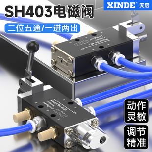 气动手动阀SH402换向阀二位五通气缸手扳阀手推阀SH-403A自动复位