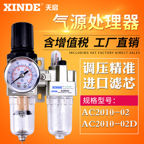 smc二联件气源处理器AC