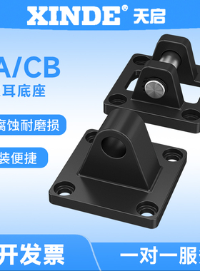 气缸附件 双耳环 SC 标准气缸配件 后端盖固定底座-ca -cb FA LB