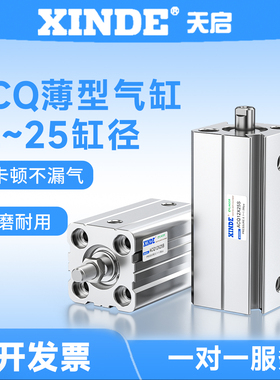 ACQ亚德客型12/16/20/25X10/30/75/90/100SB带磁外牙可调薄型气缸