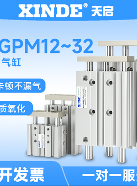 三轴带导杆气缸MGPL12MGPM12-10/20/25/30/40/50/75/100Z三杆气缸