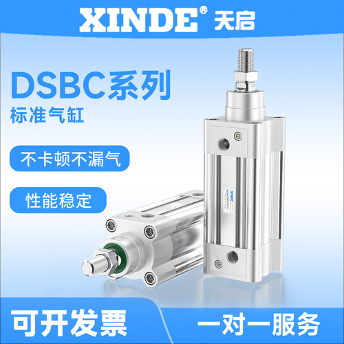 标准气缸DSBC32/40/50/63/80/100-25/75/900PPVA-N3FESTO费斯托型