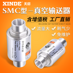 空气放大器上料机物料输送器颗粒真空输送器ZH10 X185