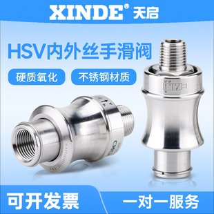 气动不锈钢304HSV08/10手滑阀手推滑动开关推拉排气阀SK-22/33-MF