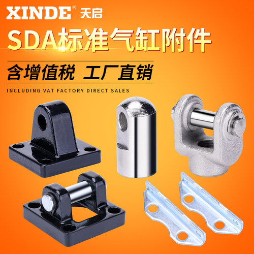 SDA标准气缸附件CA/CB