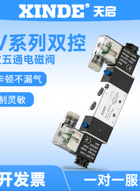亚德客型 4V230C-08三位五通电磁阀双线圈4V230-08控制阀12V24