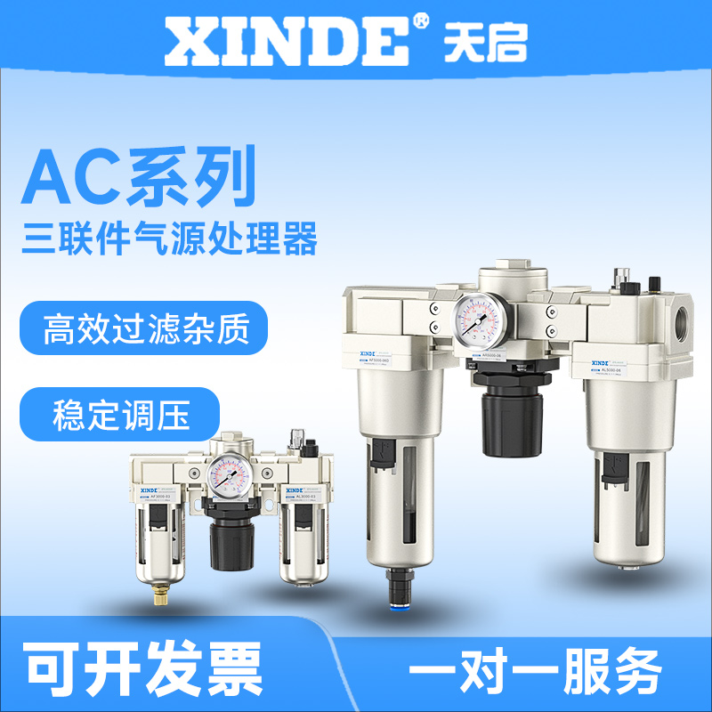 smc三联件手动气源处理器