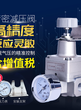 精密减压调压阀GPR20006L/M/H GPR30008L/M/H 稳压阀