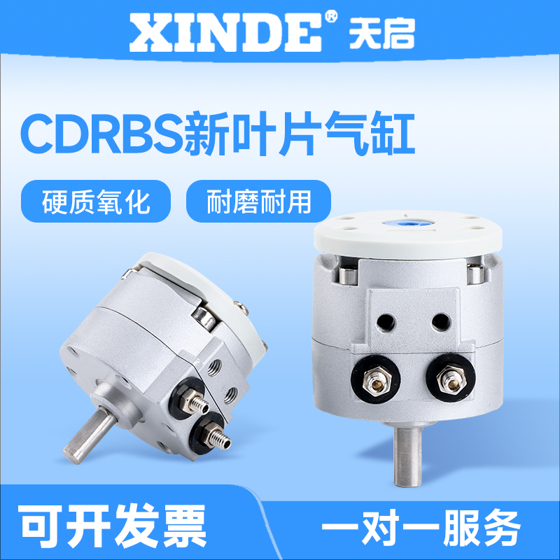 气动CDRBS叶片式旋转气缸CRBS10 15 20 30 40-90度180度 摆动气缸