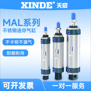 优质MAL迷你气缸耐用发货快