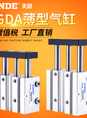 SGDA带导向装置薄型气缸 SGDA12x10 SGDA12x20 SGDA12x30/100