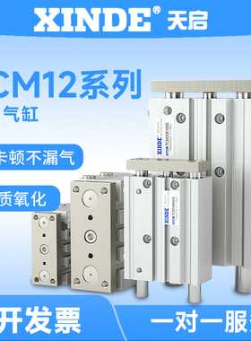 TCL TCM12X10X20X30X40X50X60X75X100X125X150-S亚德客型三轴气缸