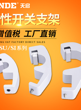 SC SI SU气缸磁性开关固定支架CS1-F-U安装200 80 32 40 -125缸径
