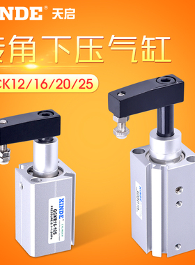 QCK 12/16/20/25X10X20X30-R/L旋转下压气缸转角气缸