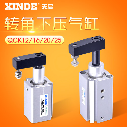 QCK12162025旋转下压转角气缸