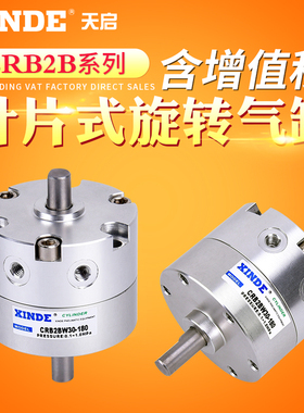 CRB2BW15-20-30-40单叶片式摆动旋转气缸90度180度270度CDRB2BWU