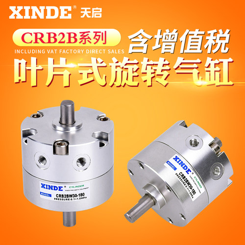 优质叶片式摆动旋转气缸CDRB2BWU