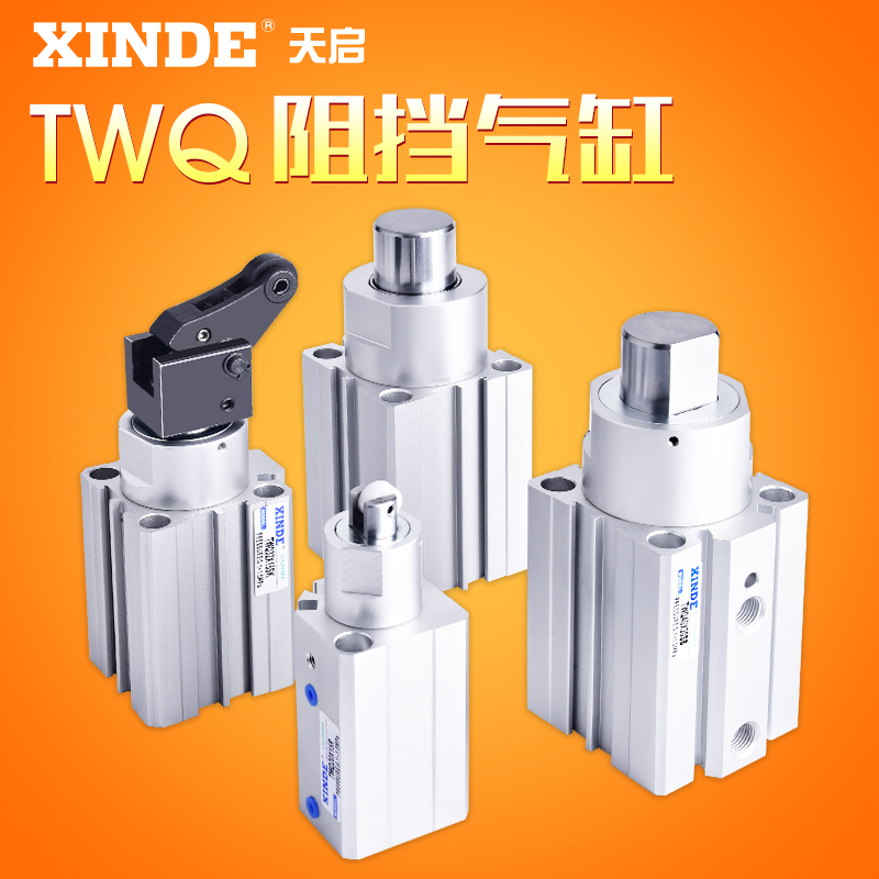 阻挡气缸TWQ32*20*25*40*X20SKF TTQ 10SC B R流水线阻尼器限位器