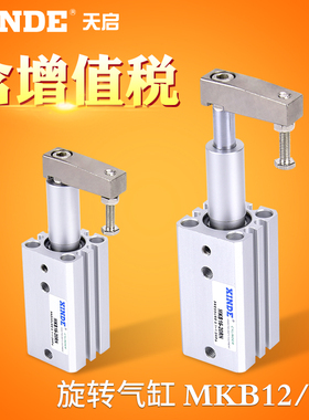 SMC型回转夹紧气缸MKB32-10R MKB40-20Lz MKA32-50RN  MKB32-30LN