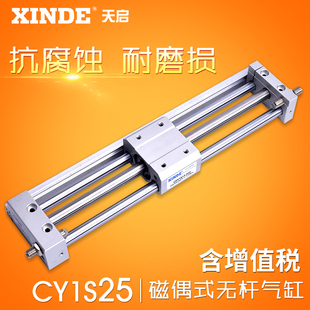 气缸货价优`订做期短 CY1S25X300X400X700X800X900SMC型无杆磁偶式