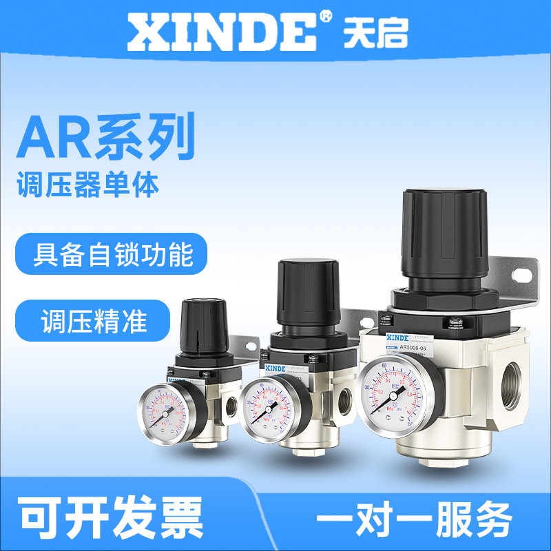 优质AR2000-02/3/4减压阀调压阀