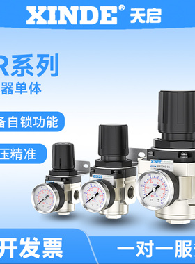 天启AR2000-02AR3000-03AR4000-04AR5000-06/10减压阀SMC型调压阀