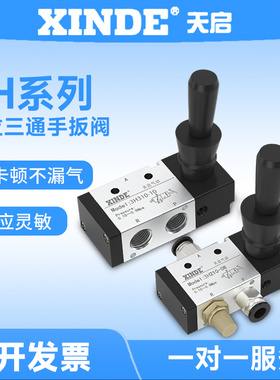 气动开关两二位三通手扳阀 3H210-08 3H310-10 3H410-15手动气阀