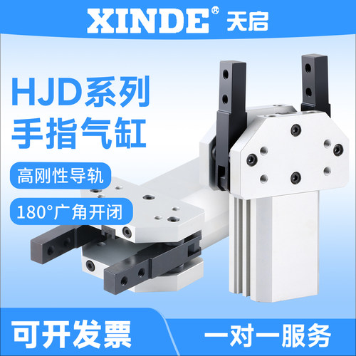 HJD-32CS气爪气缸开闭大夹持力180°广角卡爪HJD-40夹爪手指气缸