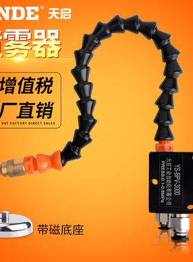 机床喷雾器YS-BPV-3000冷却喷雾器精雕酒精冷却喷嘴STR-01喷雾器