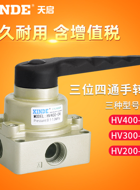 气缸手动阀手转阀 换向阀HV200-02/300-03/HV400-04 三位四通开关