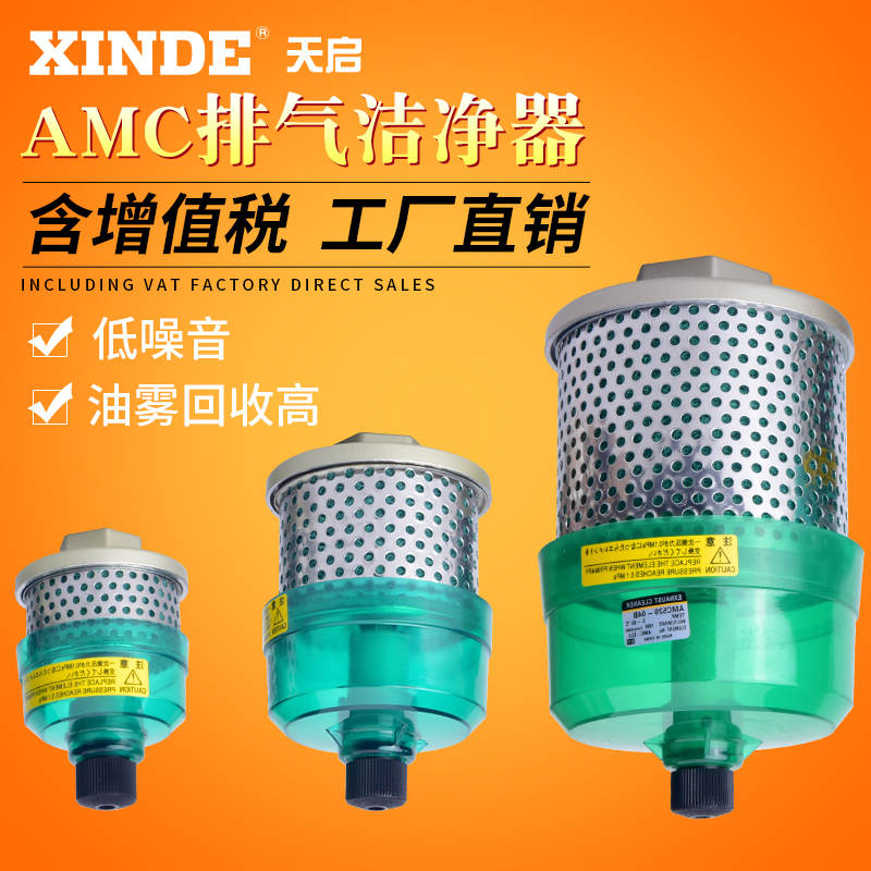 排气清洁器SMC型大型消声器AMC