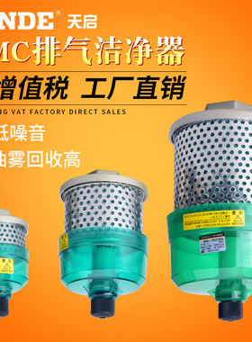 排气清洁器SMC型 AMC220-02B AMC320-03B MAC520-04B 大型消声器