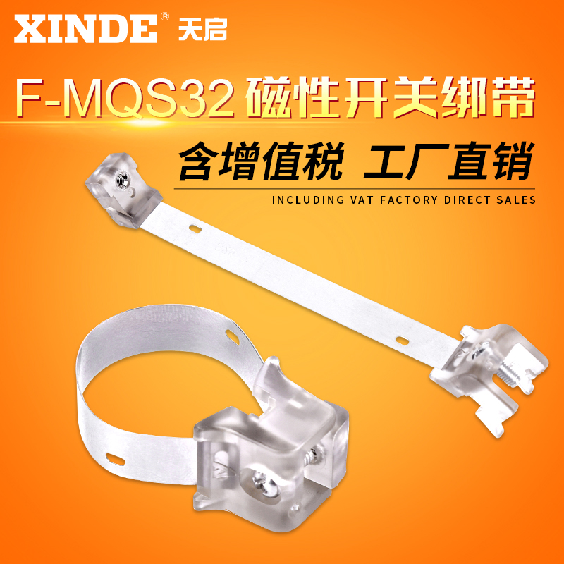 F-MQS16/20/25/32 CMSG支架 MA气缸磁性开关绑带支架亚德客型-封面