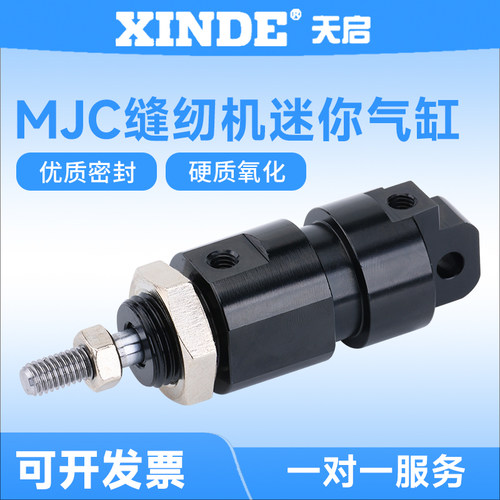 MJC缝纫机兄弟 981迷你9820圆头锁眼机气缸QGY16-10配件MJC-2-CA