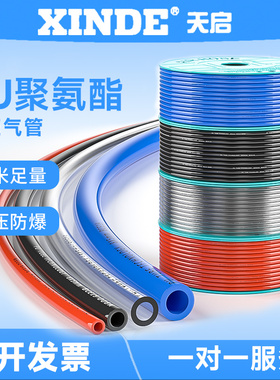 PU8*5气管空压机 气动软管外径8MM /12*8/10*6.5/6*4/4*2.5