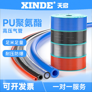 5气管空压机 2.5 气动软管外径8MM 6.5 PU8