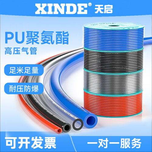 厂家批发PU8*5气管空压机软管