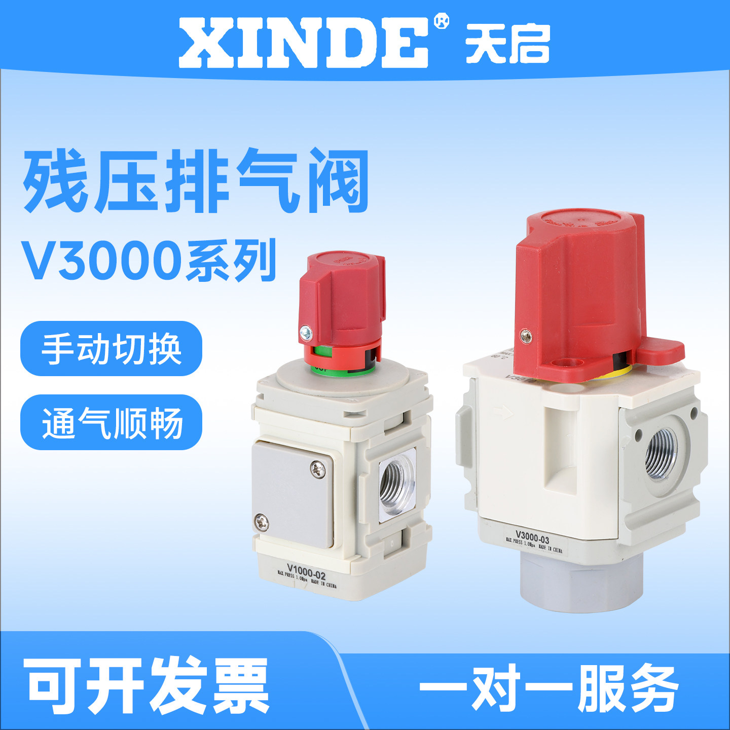 CKD型残压排气阀V1000-02 V3000-03释放泄气阀排气安全阀带锁孔,标准件/零部件/工业耗材,气源处理元件,淘宝优惠券,粉丝福利购,淘宝优惠卷