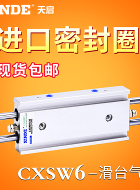 双杆气缸CXSW6-10/20/30/40/50SMC型滑台气缸双l轴CXSWL CSMWM