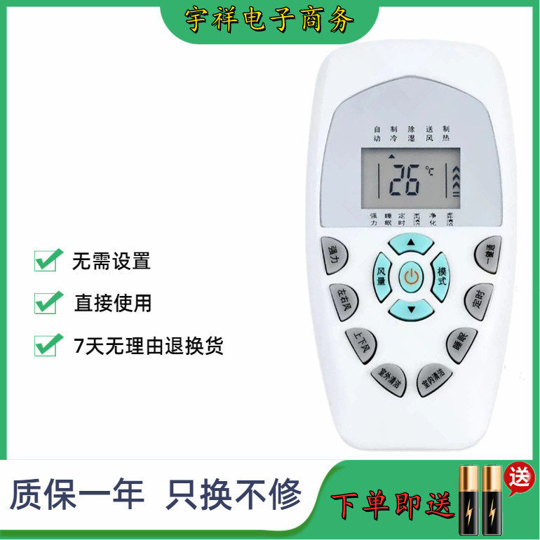 适用于科龙空调遥控器DG11E4-23 KF-50GW/UQ-2 KFR-35GW/VP-1白