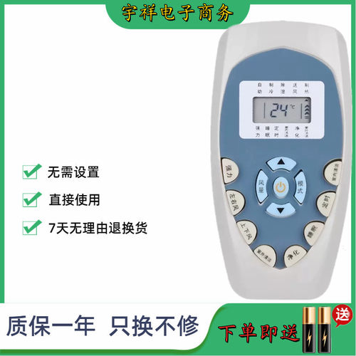 适用于KELON科龙空调遥控器KF-26GW/ERVFN2 KFR-35G/VG-N3蓝