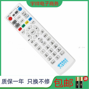 适用于电信机顶盒万能遥控器中兴大亚长虹九州烽火创维华为百事通