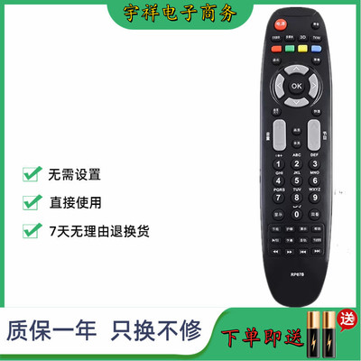 适用于长虹液晶电视机遥控器RP67B 3D50738iV 3DTV50738遥控器