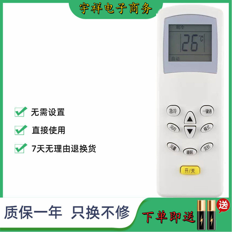 适用于科龙空调遥控器KFR-71LW/NYF KFR-35GW/N2F KFR-26GW/S1F