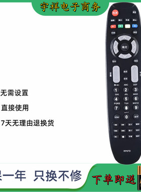 适用于长虹电视机遥控器RP67D LED32568 LED42568 LED32580